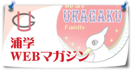 ‰YŠwWEBƒ}ƒKƒWƒ“