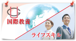 ‘Û‹³—{^ƒ‰ƒCƒtƒXƒLƒ‹